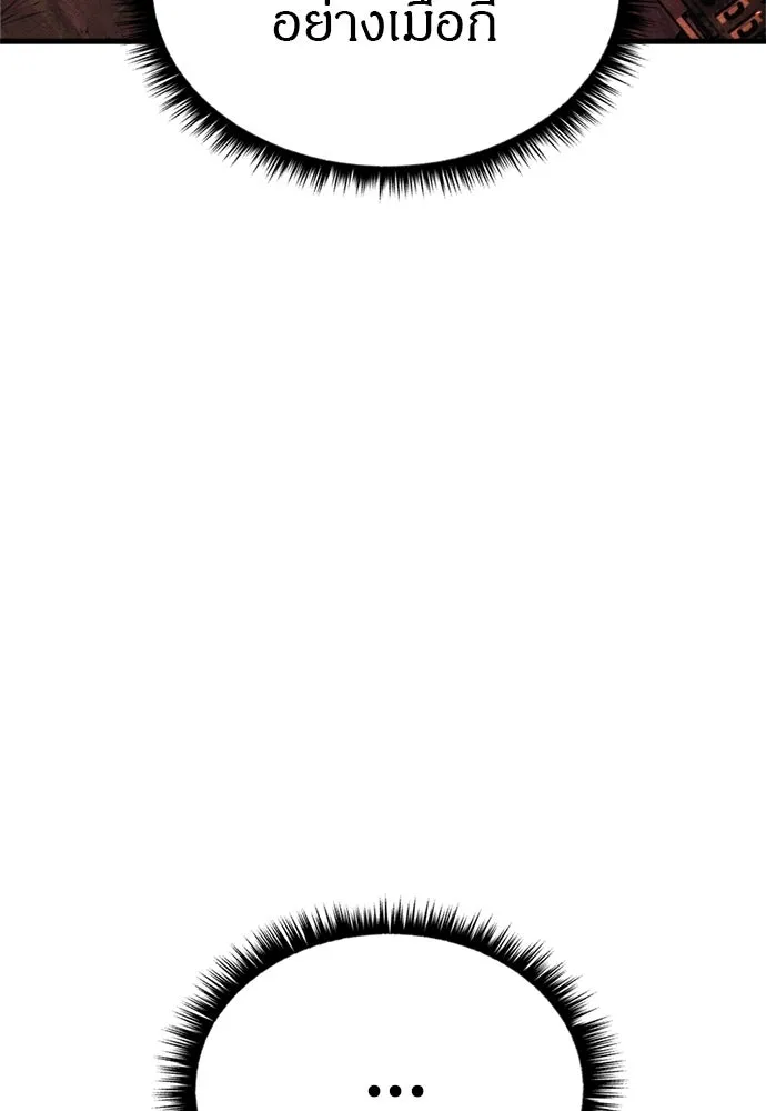 Zombie x slasher ตอนที่ 76 128