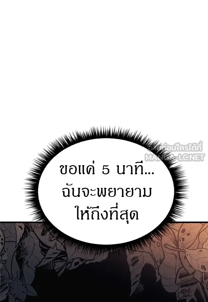 Zombie x slasher ตอนที่ 76 135