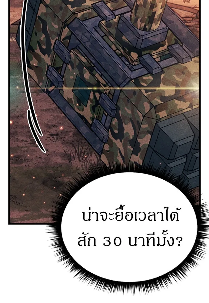 Zombie x slasher ตอนที่ 76 131