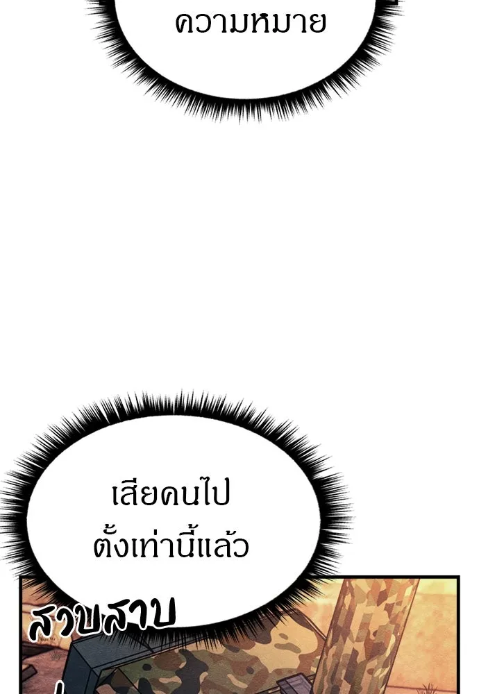 Zombie x slasher ตอนที่ 76 130