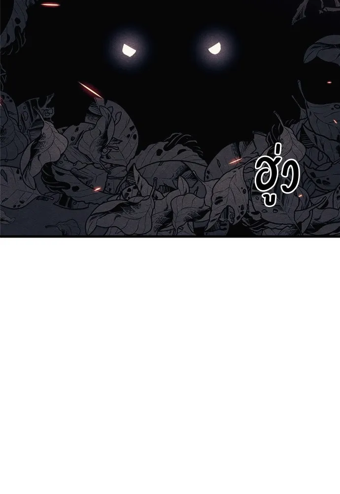 Zombie x slasher ตอนที่ 76 136