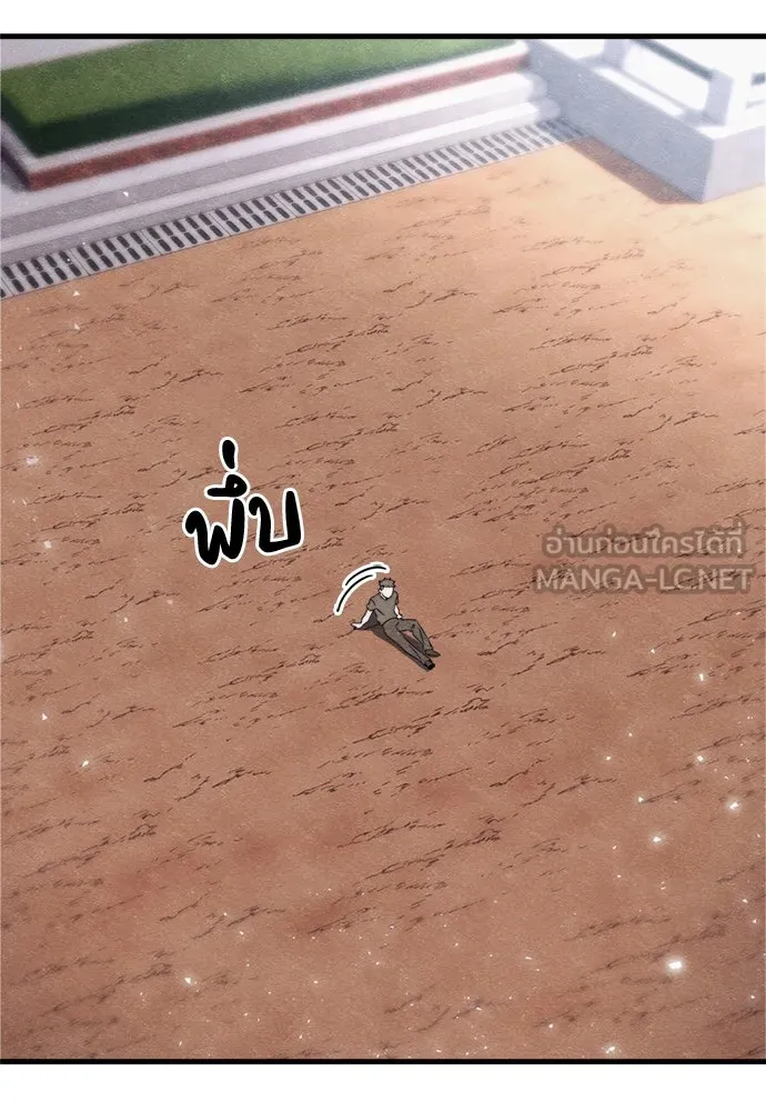 Zombie x slasher ตอนที่ 76 144