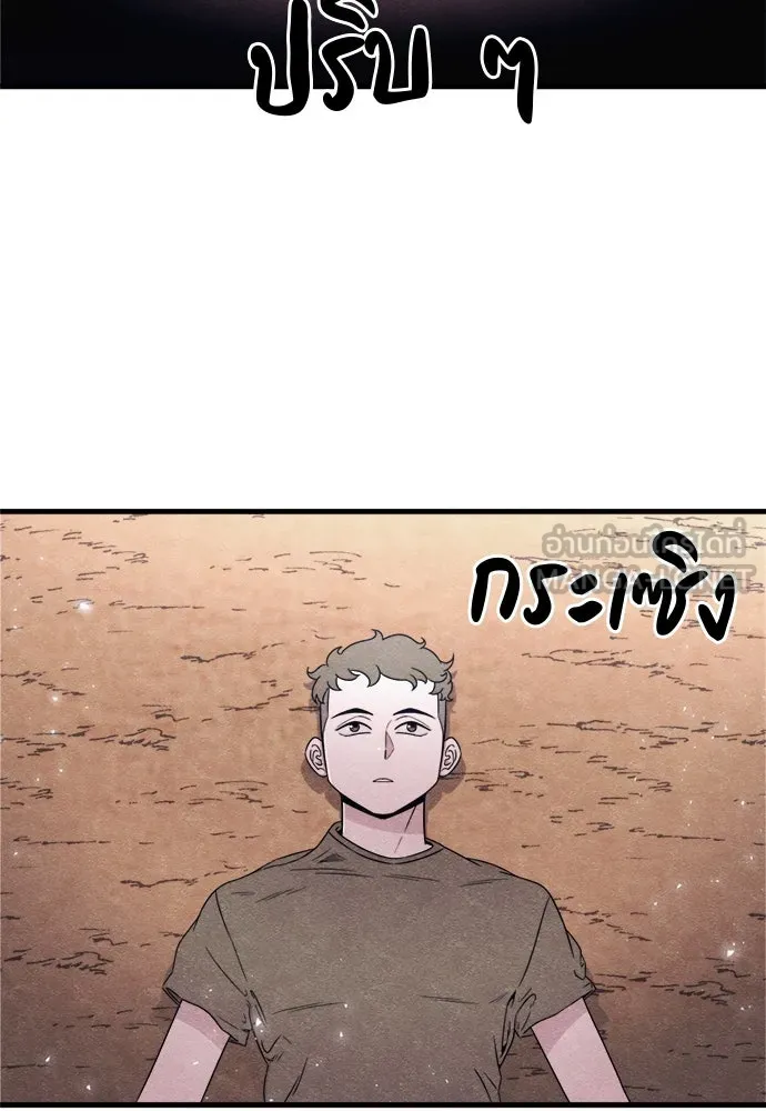 Zombie x slasher ตอนที่ 76 141