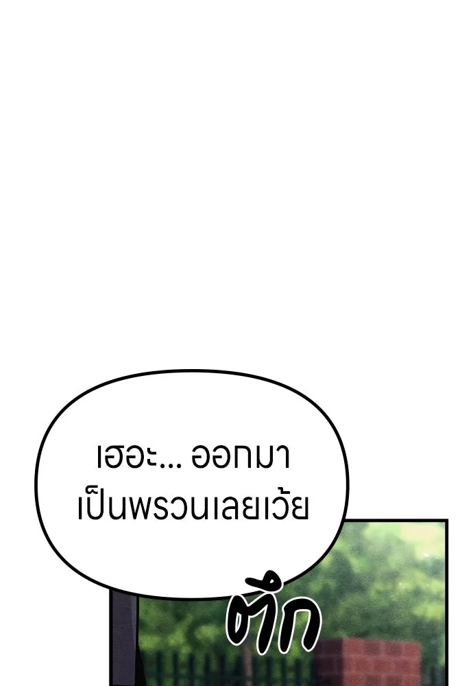 Zombie x slasher ตอนที่ 76 145