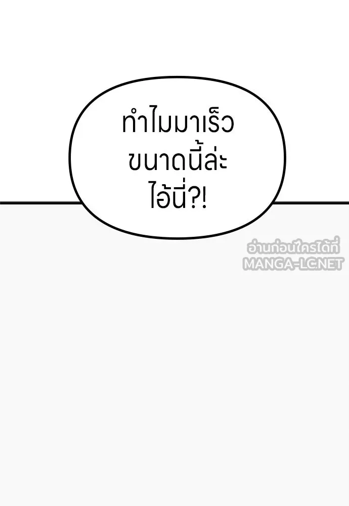 Zombie x slasher ตอนที่ 76 147