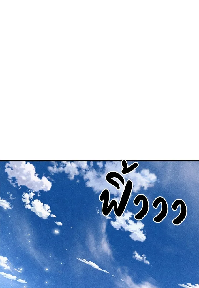 Zombie x slasher ตอนที่ 76 142