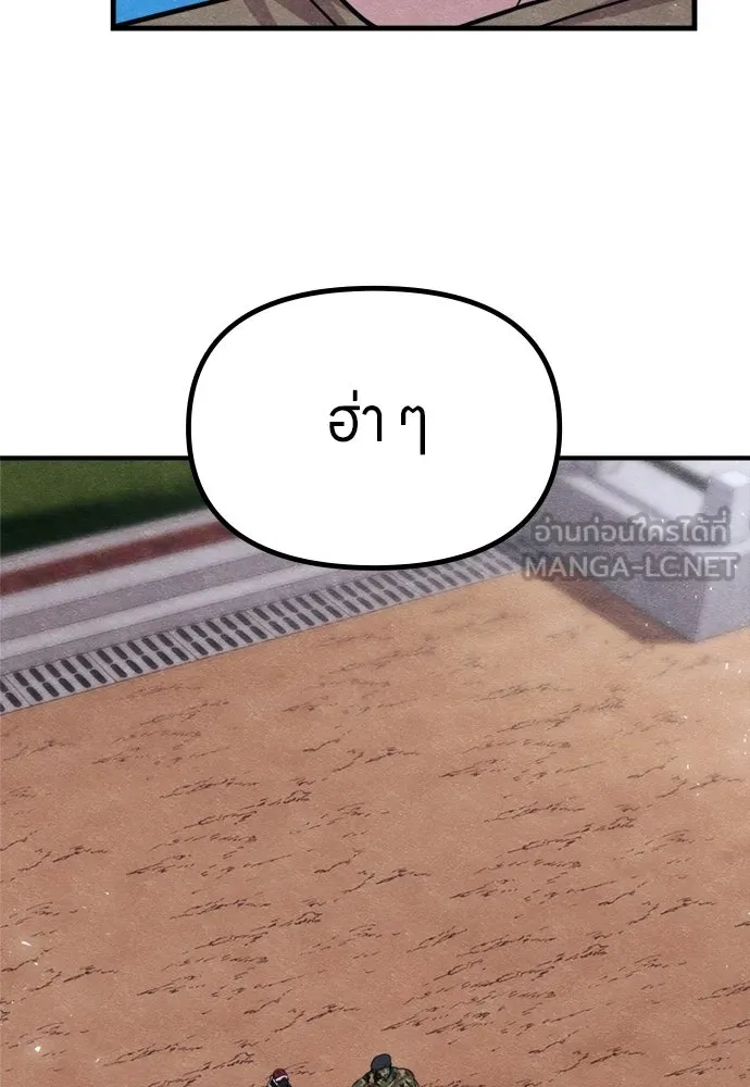 Zombie x slasher ตอนที่ 76 150