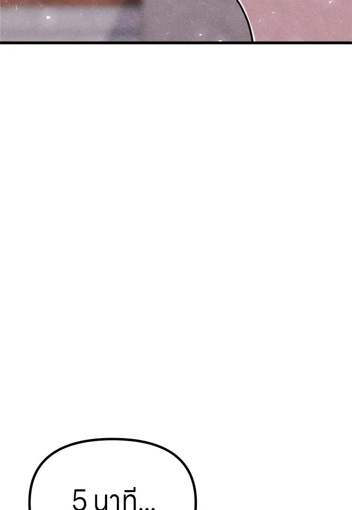 Zombie x slasher ตอนที่ 76 155