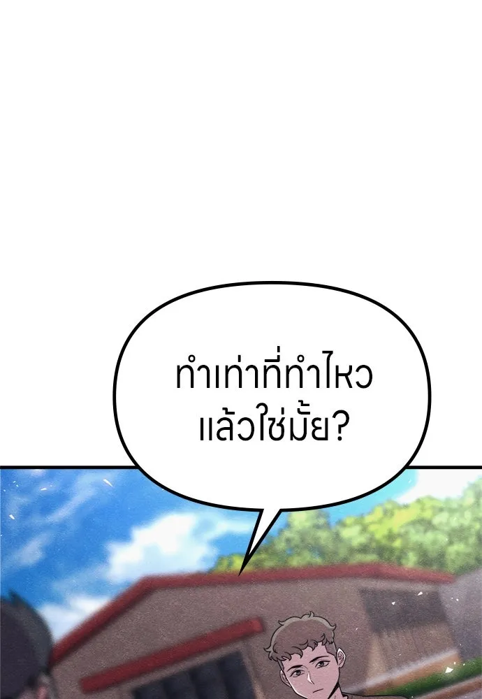 Zombie x slasher ตอนที่ 76 152