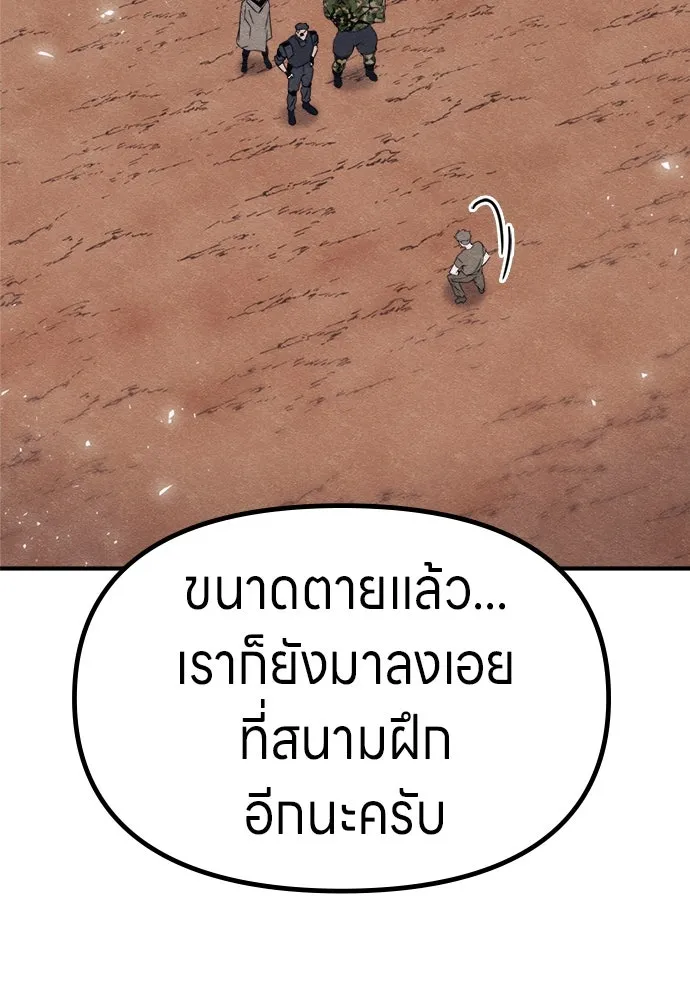 Zombie x slasher ตอนที่ 76 151