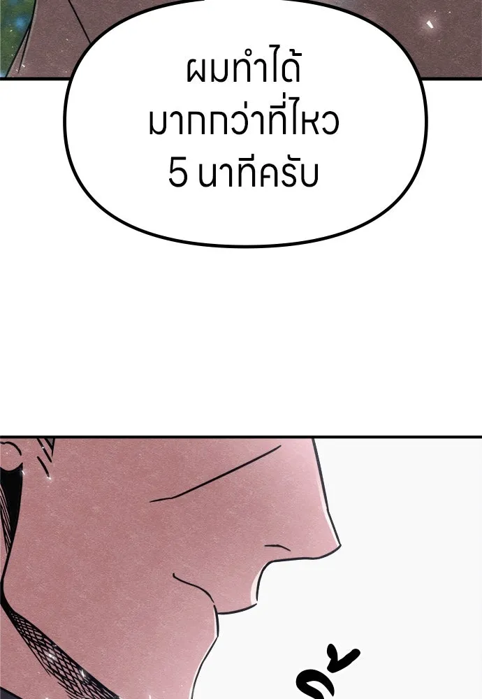 Zombie x slasher ตอนที่ 76 157