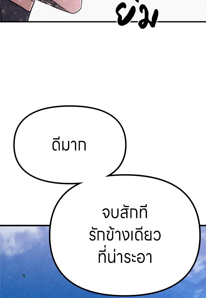 Zombie x slasher ตอนที่ 76 158