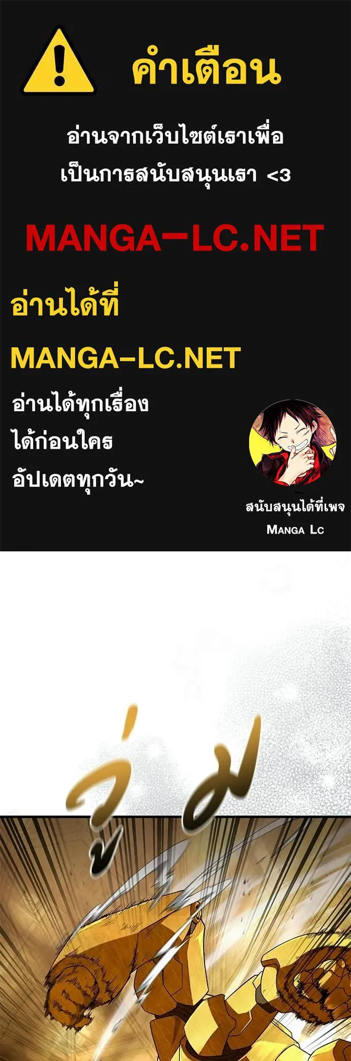 The Delusional Hunter In A Another World ตอนที่ 60 1