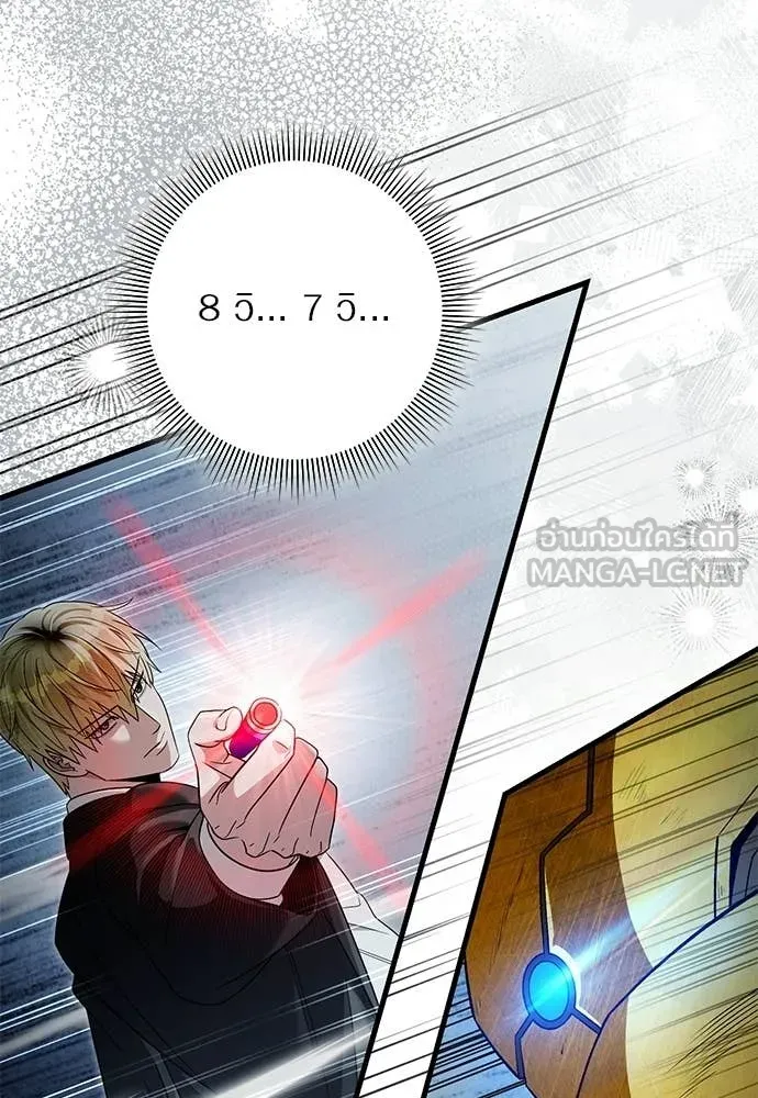 The Delusional Hunter In A Another World ตอนที่ 60 3