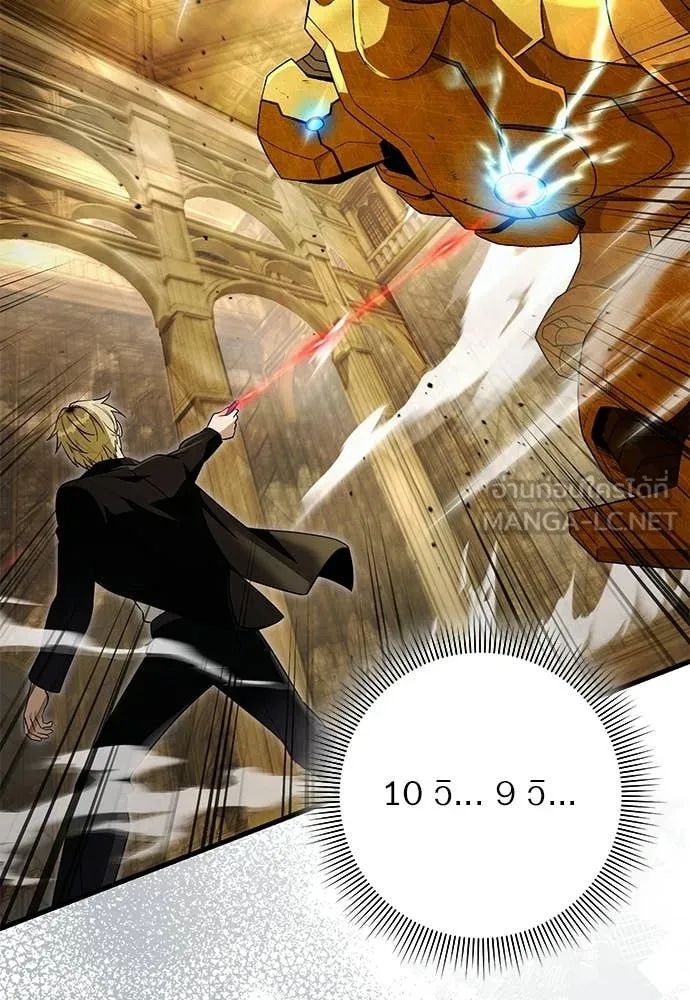 The Delusional Hunter In A Another World ตอนที่ 60 2