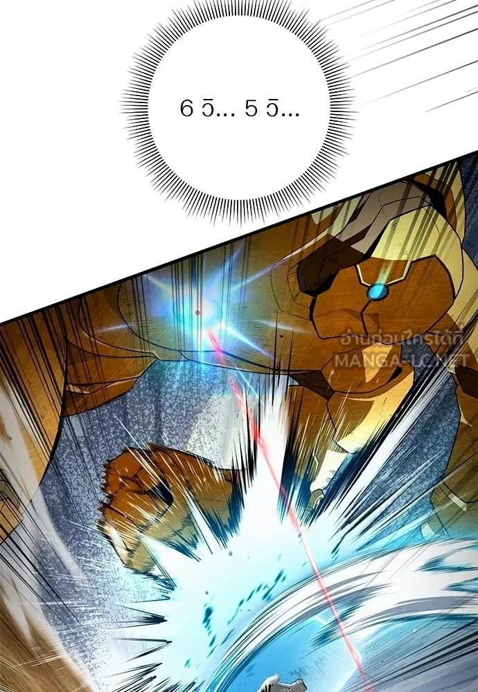 The Delusional Hunter In A Another World ตอนที่ 60 5