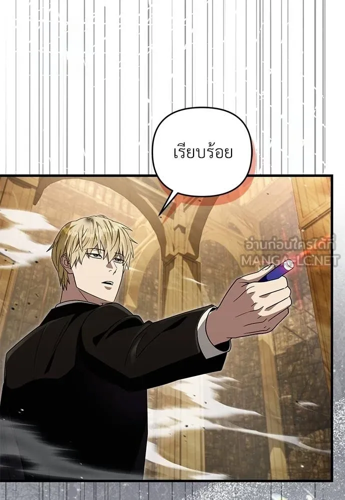The Delusional Hunter In A Another World ตอนที่ 60 10