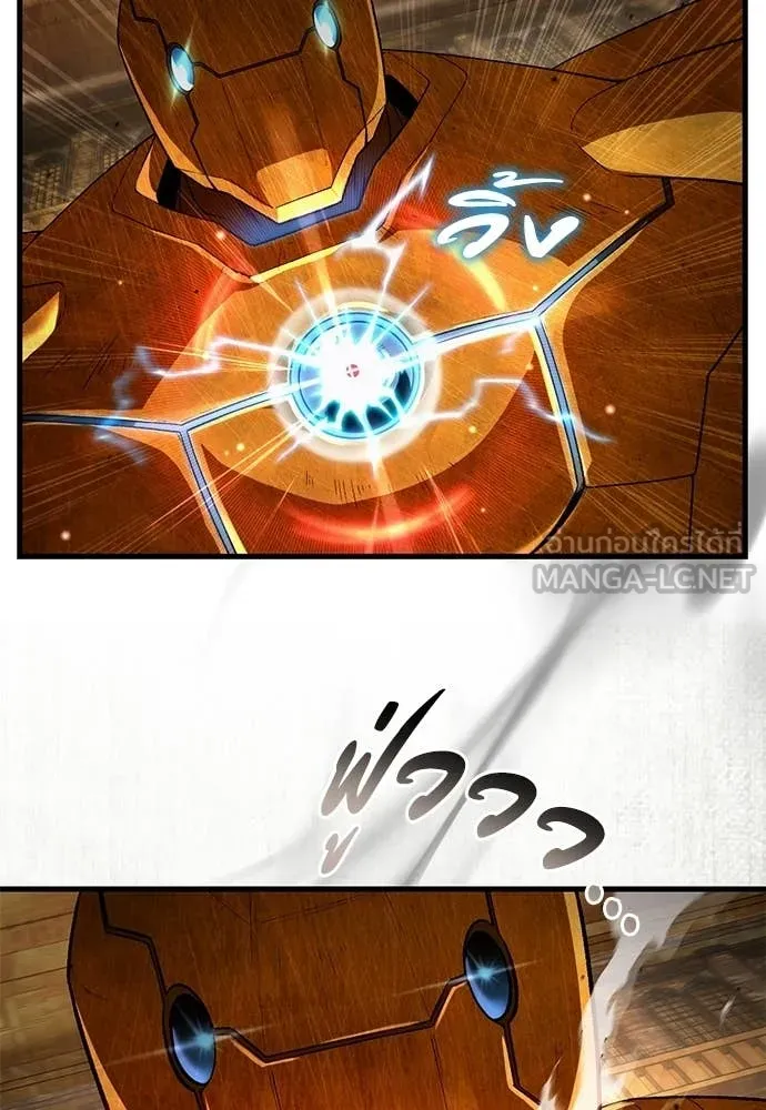 The Delusional Hunter In A Another World ตอนที่ 60 15