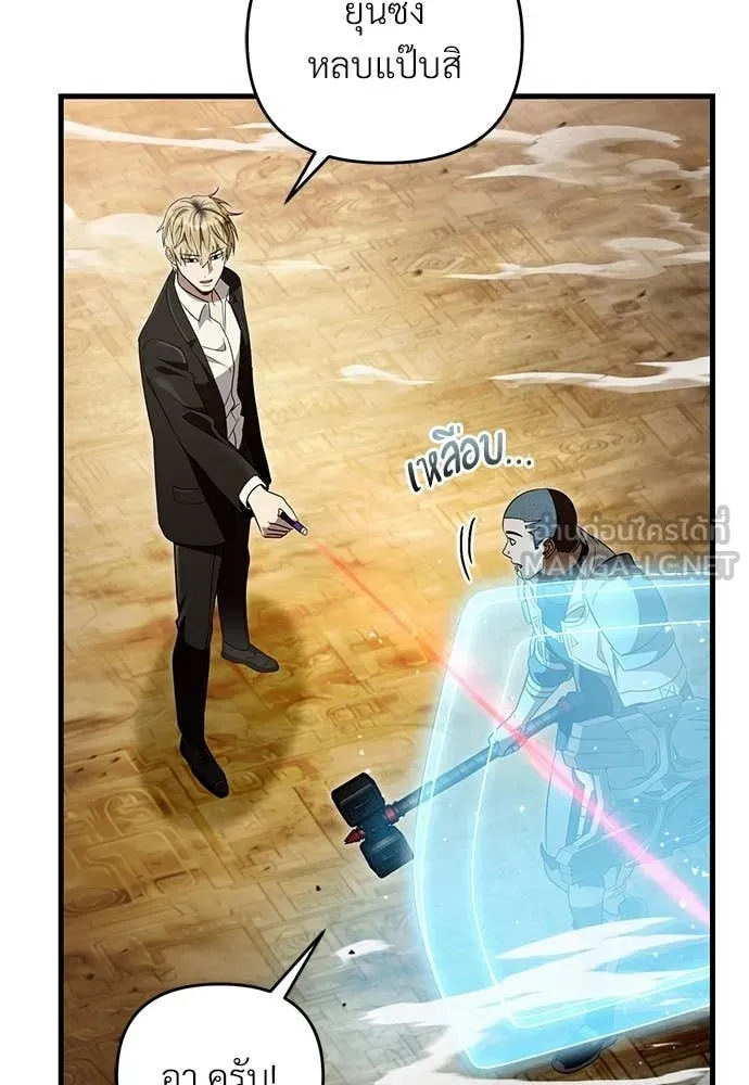 The Delusional Hunter In A Another World ตอนที่ 60 13