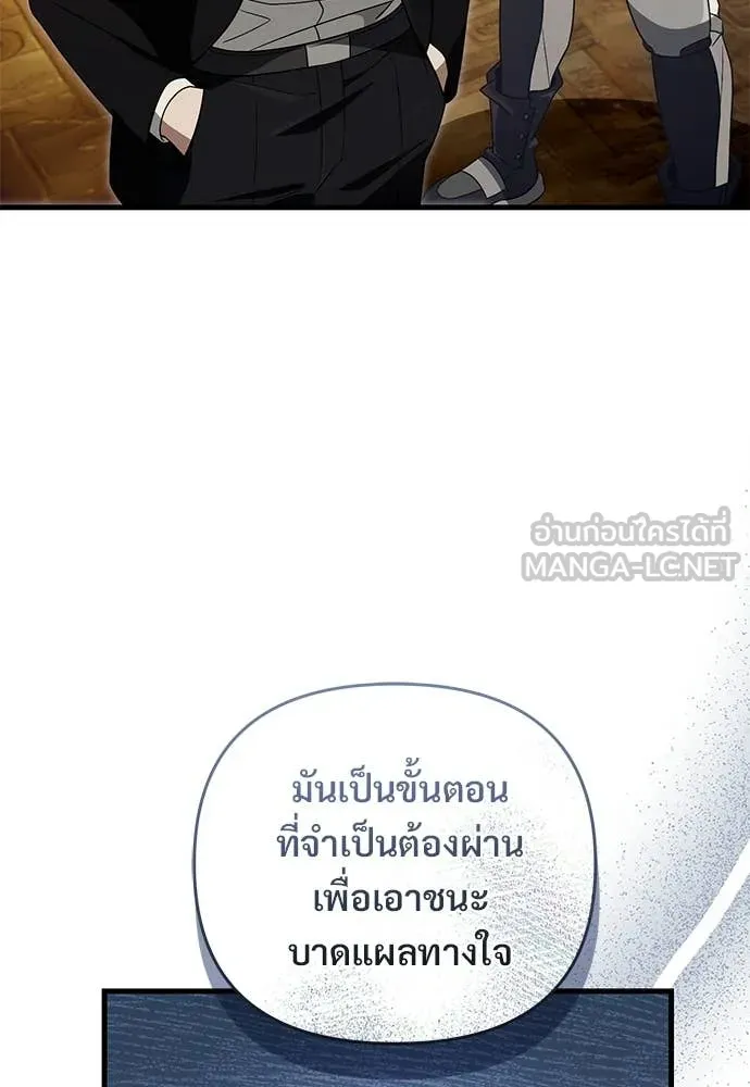 The Delusional Hunter In A Another World ตอนที่ 60 23