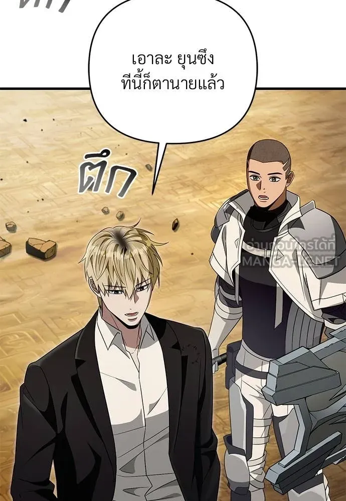 The Delusional Hunter In A Another World ตอนที่ 60 22