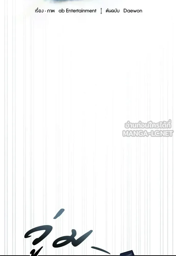 The Delusional Hunter In A Another World ตอนที่ 60 29