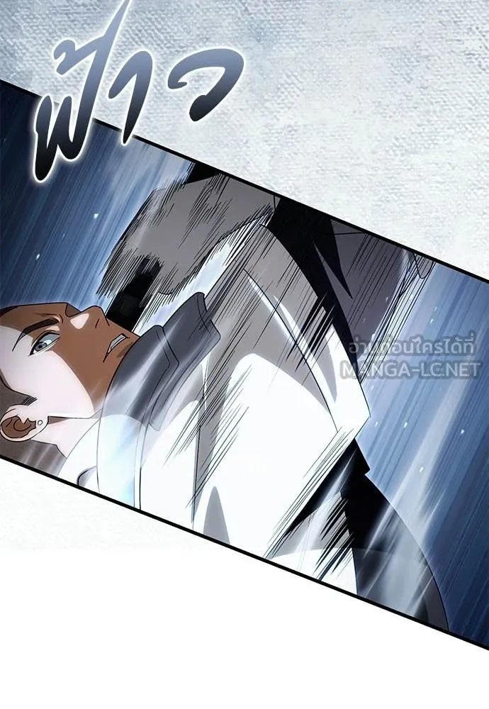 The Delusional Hunter In A Another World ตอนที่ 60 33