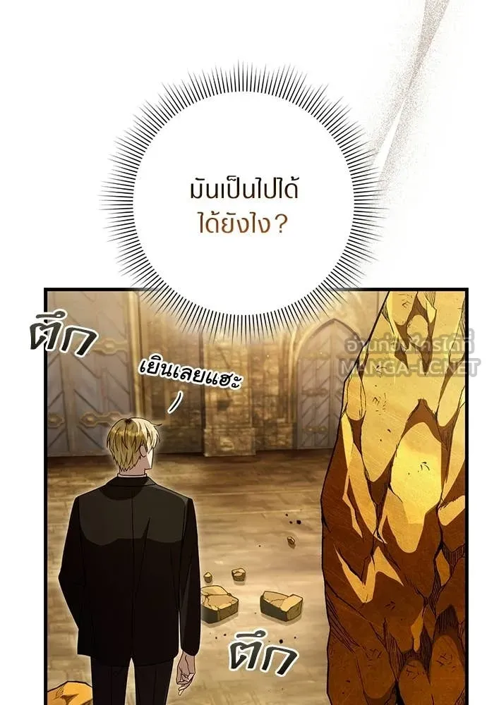 The Delusional Hunter In A Another World ตอนที่ 60 43