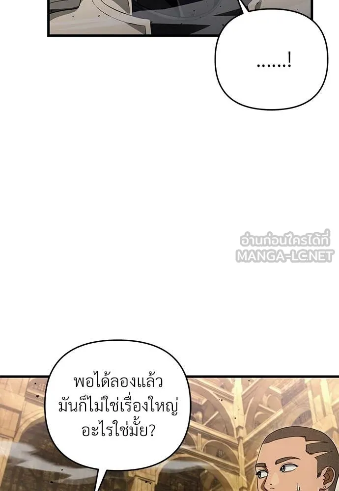 The Delusional Hunter In A Another World ตอนที่ 60 40