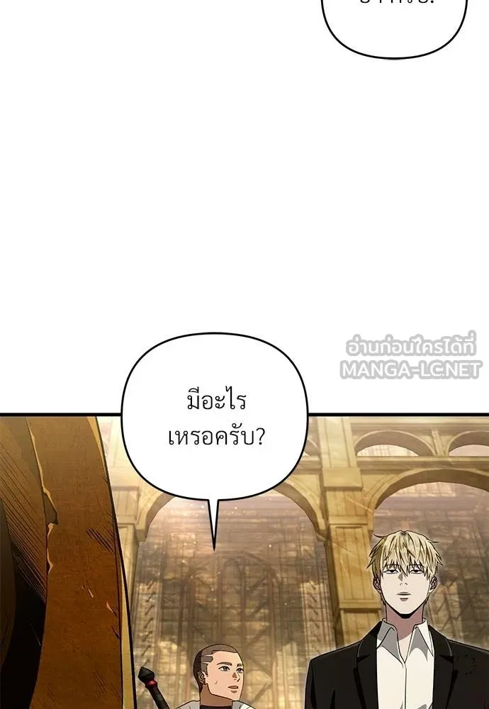 The Delusional Hunter In A Another World ตอนที่ 60 49