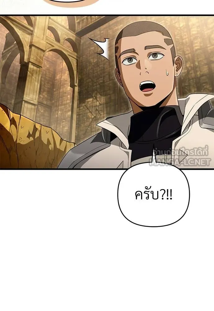 The Delusional Hunter In A Another World ตอนที่ 60 47