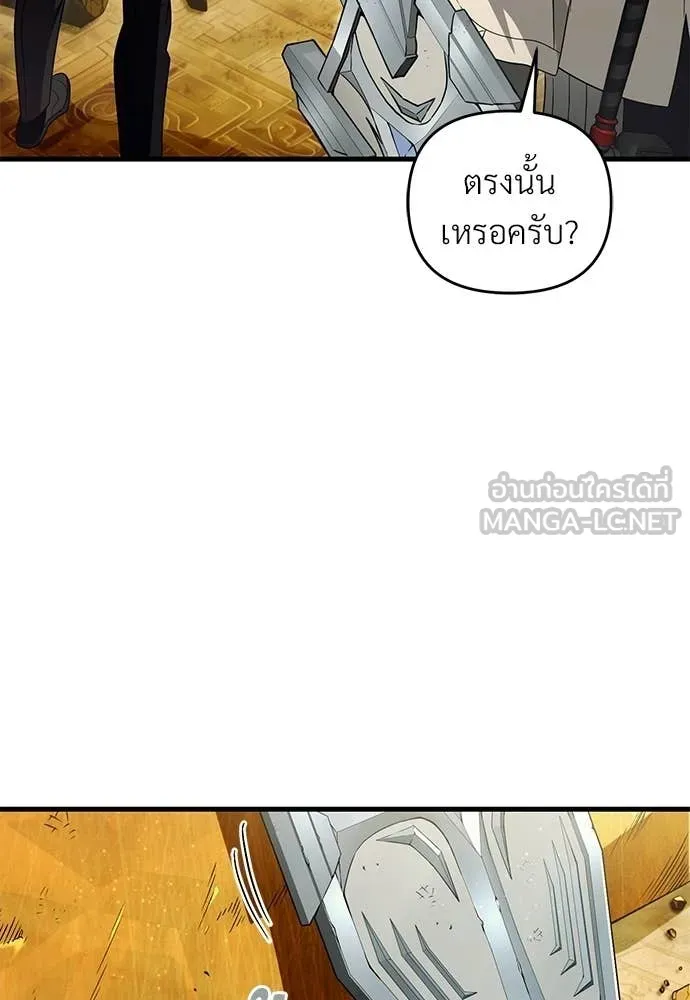 The Delusional Hunter In A Another World ตอนที่ 60 52