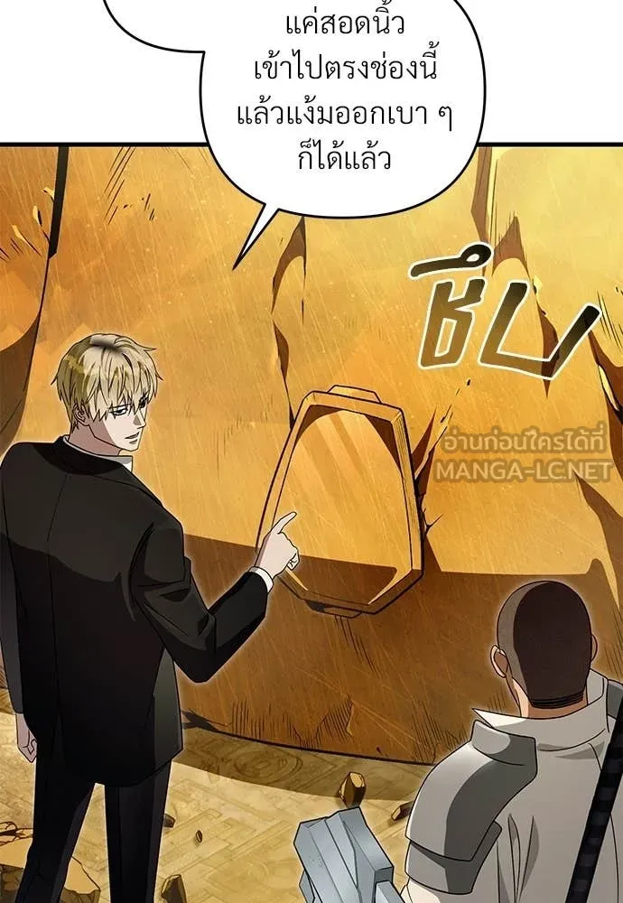 The Delusional Hunter In A Another World ตอนที่ 60 51