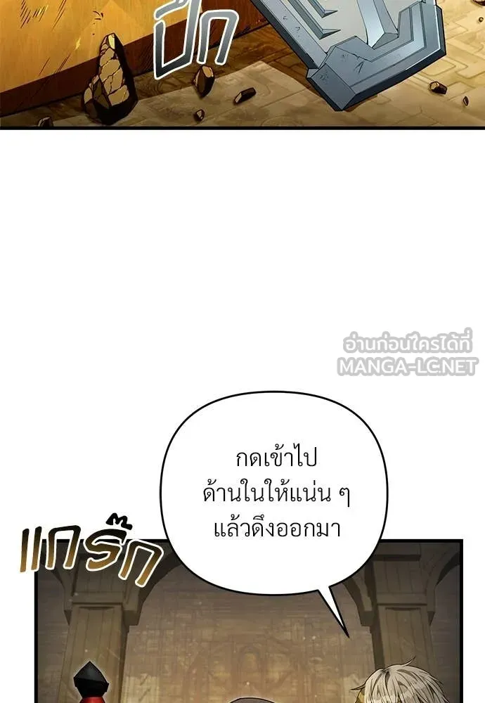 The Delusional Hunter In A Another World ตอนที่ 60 53