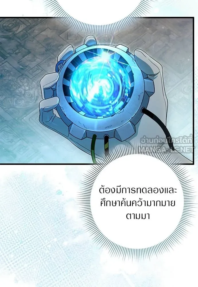 The Delusional Hunter In A Another World ตอนที่ 60 61