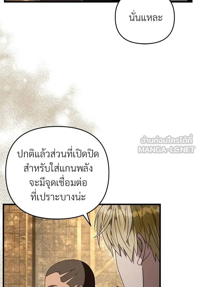 The Delusional Hunter In A Another World ตอนที่ 60 57