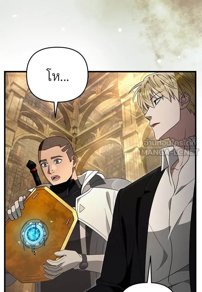 The Delusional Hunter In A Another World ตอนที่ 60 56