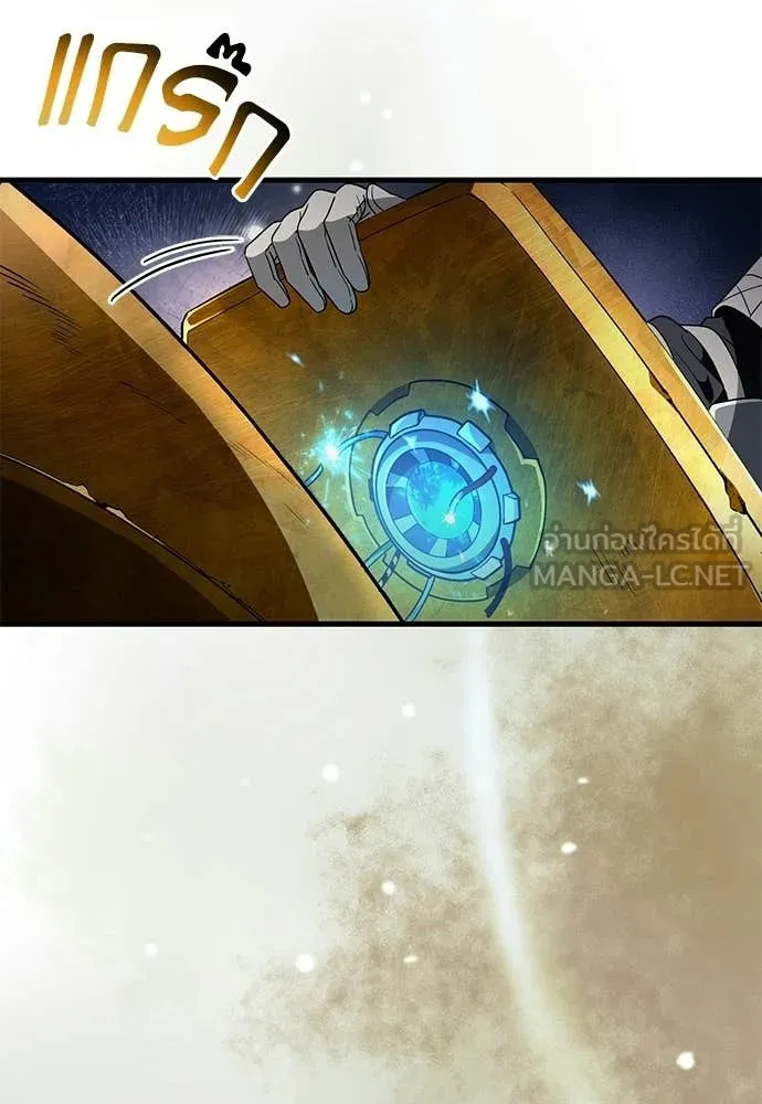 The Delusional Hunter In A Another World ตอนที่ 60 55