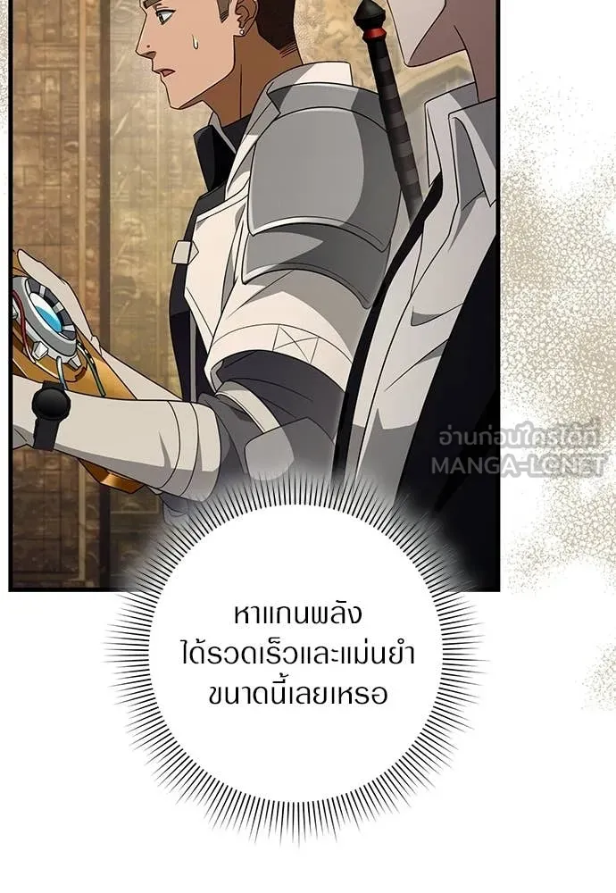 The Delusional Hunter In A Another World ตอนที่ 60 58