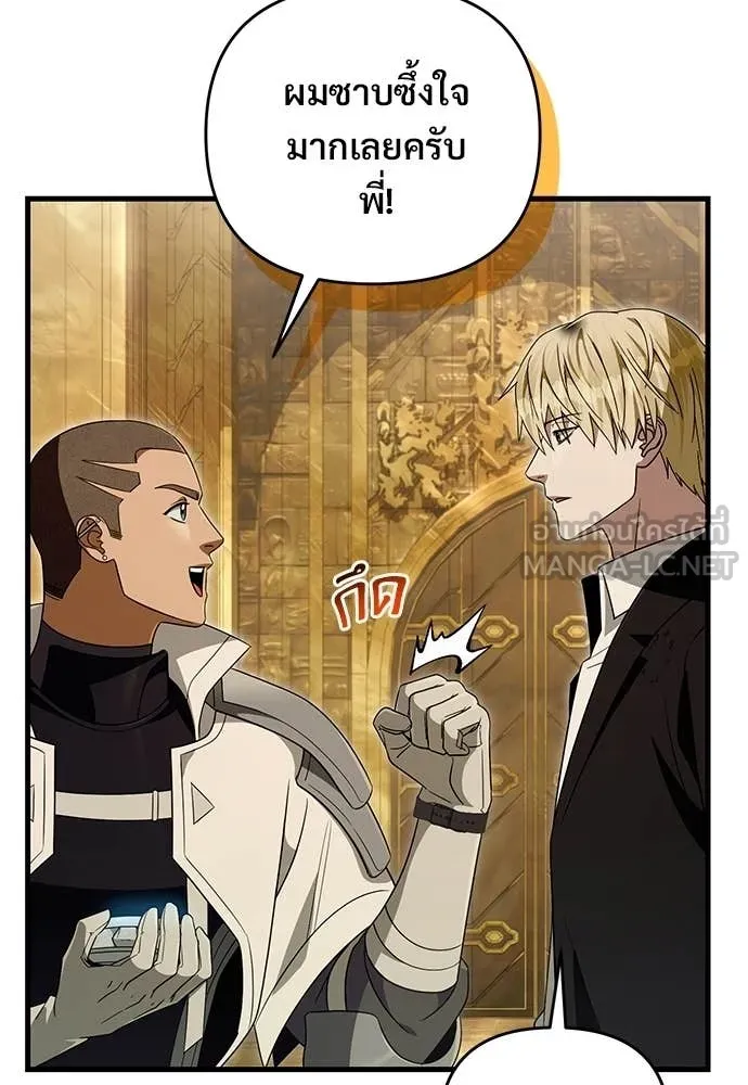 The Delusional Hunter In A Another World ตอนที่ 60 64