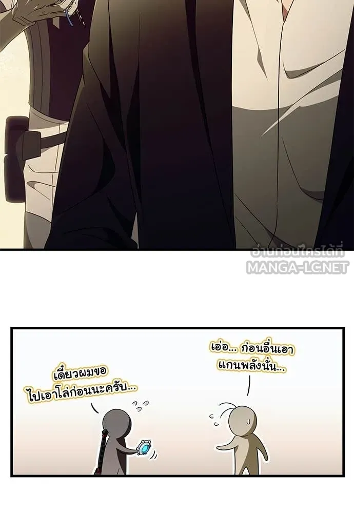 The Delusional Hunter In A Another World ตอนที่ 60 73