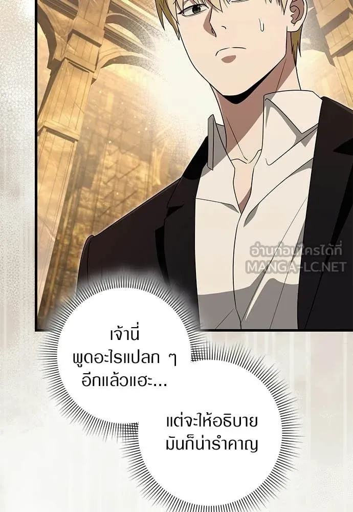 The Delusional Hunter In A Another World ตอนที่ 60 68
