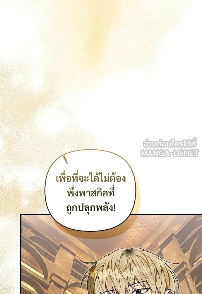 The Delusional Hunter In A Another World ตอนที่ 60 67