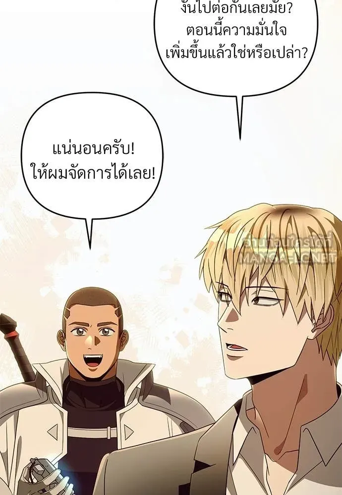 The Delusional Hunter In A Another World ตอนที่ 60 72