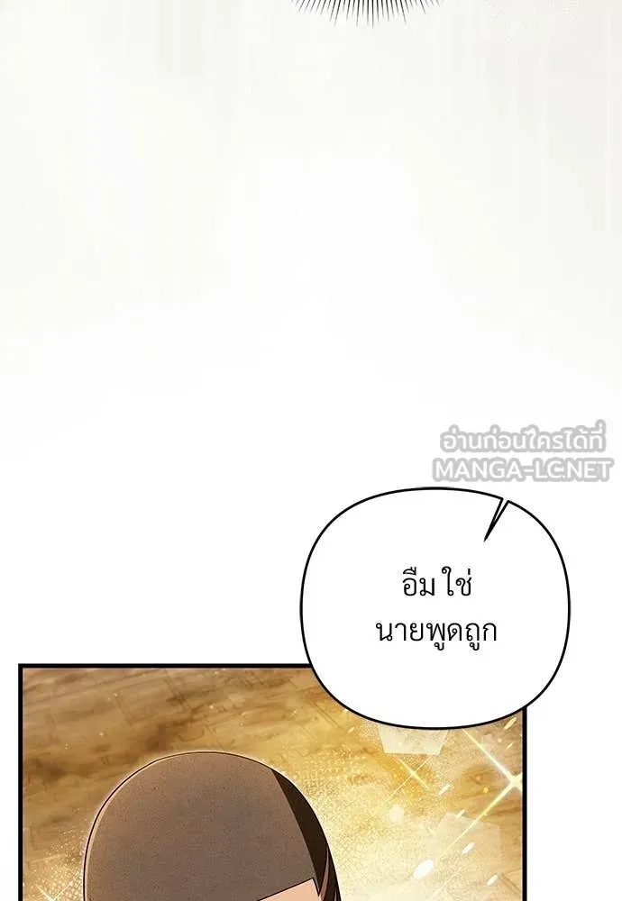 The Delusional Hunter In A Another World ตอนที่ 60 69