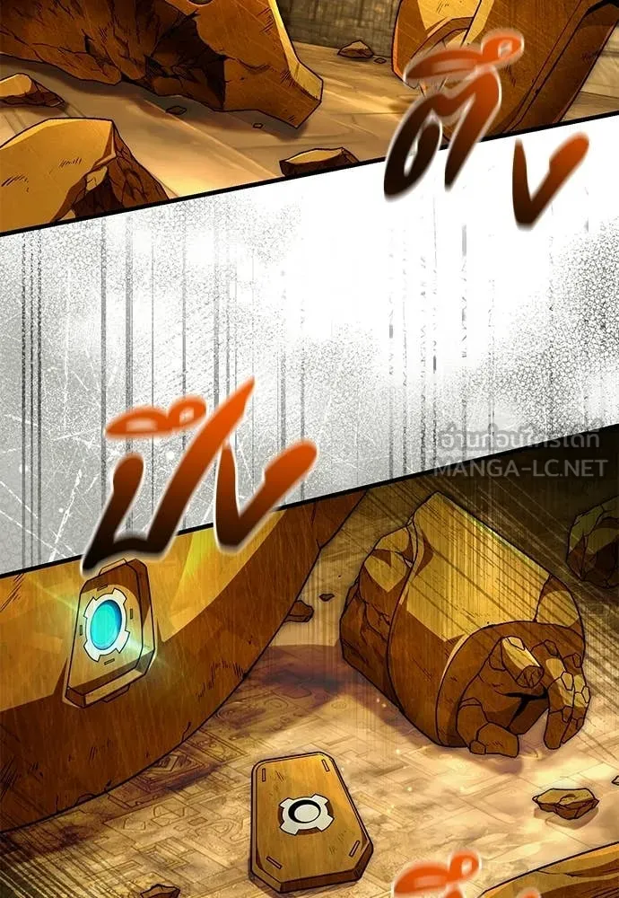 The Delusional Hunter In A Another World ตอนที่ 60 76