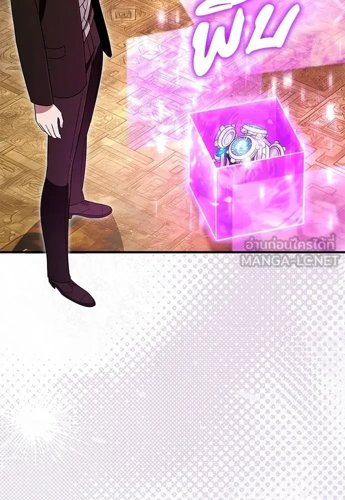 The Delusional Hunter In A Another World ตอนที่ 60 97