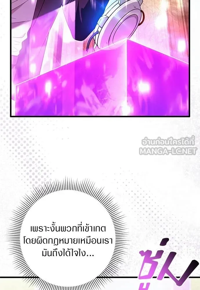 The Delusional Hunter In A Another World ตอนที่ 60 99