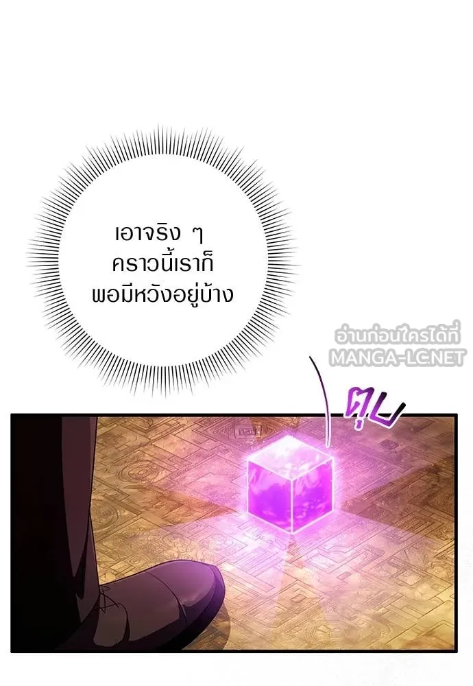 The Delusional Hunter In A Another World ตอนที่ 60 95