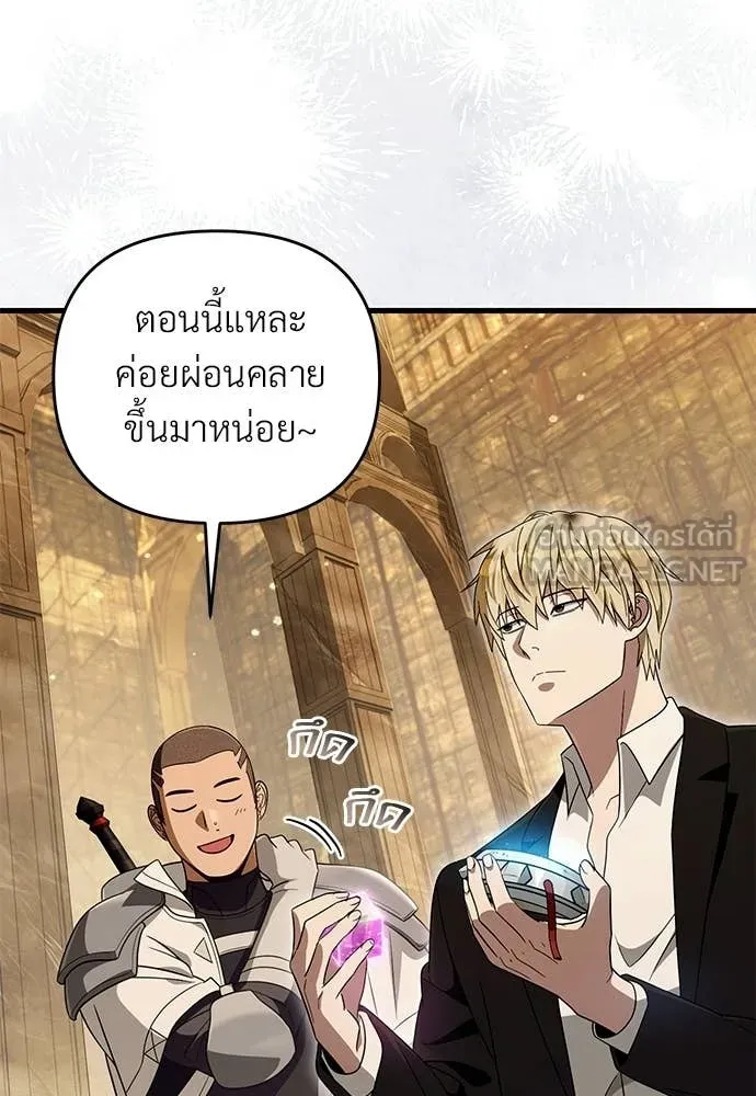 The Delusional Hunter In A Another World ตอนที่ 60 92
